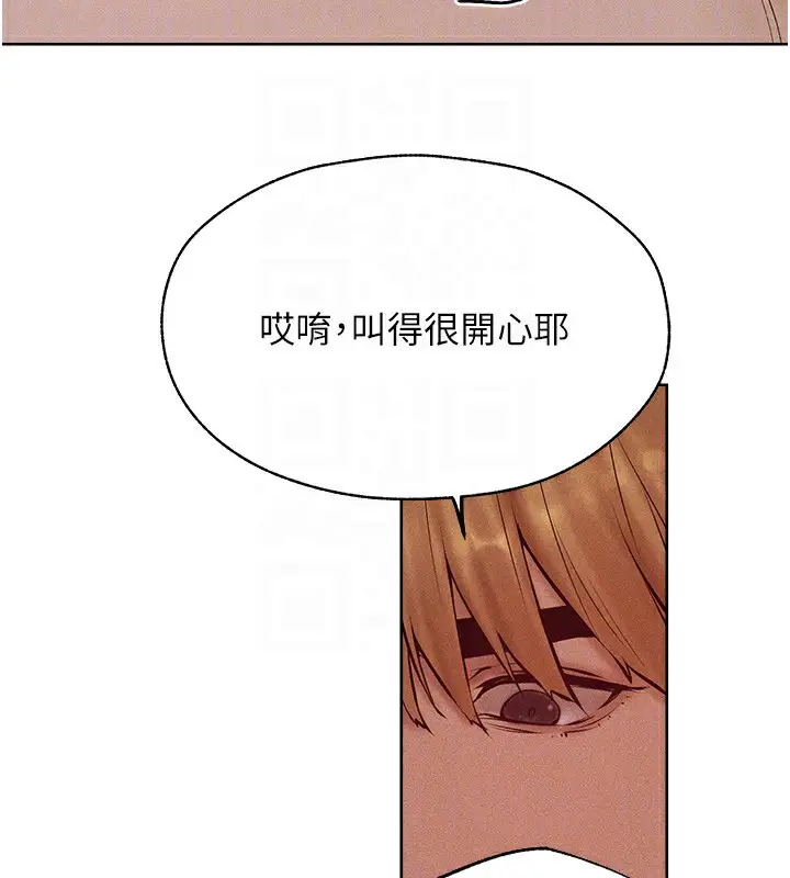 漫画《异界猎妻人》第84话第120张图