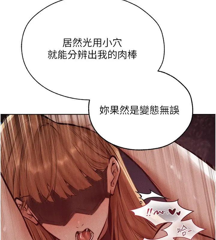 漫画《异界猎妻人》第84话第122张图