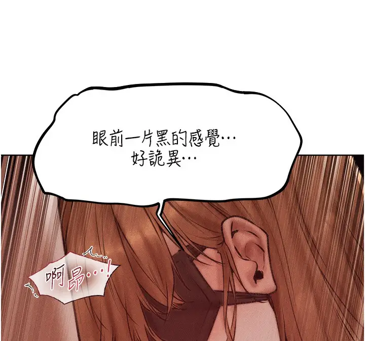 漫画《异界猎妻人》第84话第125张图