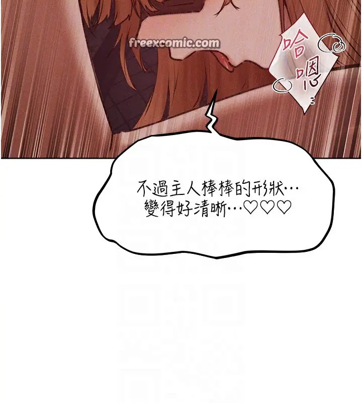 漫画《异界猎妻人》第84话第126张图