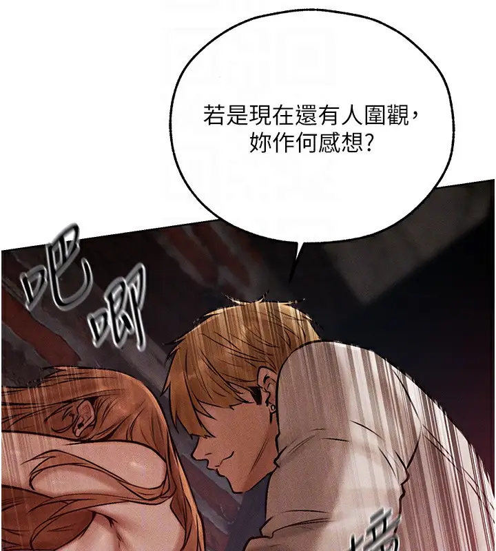 漫画《异界猎妻人》第84话第127张图