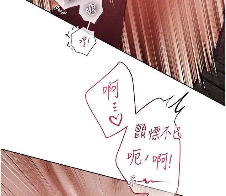 漫画《异界猎妻人》第84话第129张图