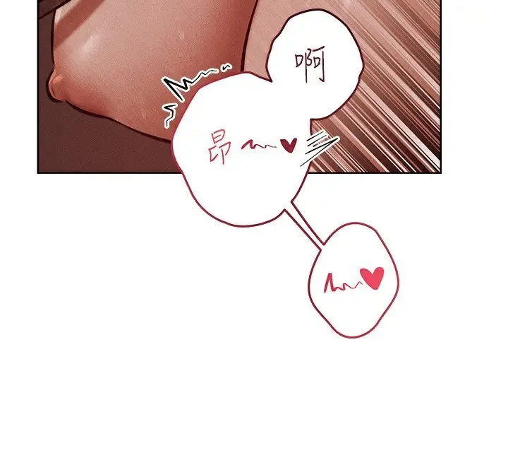 漫画《异界猎妻人》第84话第133张图