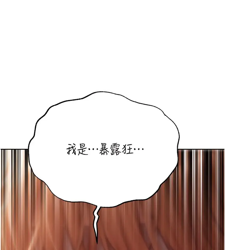 漫画《异界猎妻人》第84话第135张图