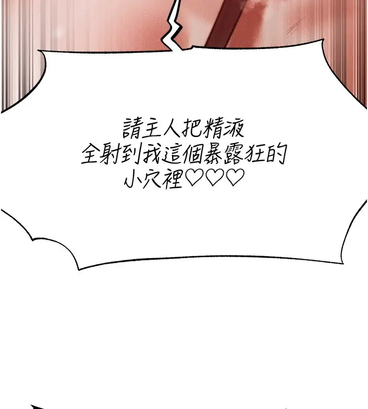 漫画《异界猎妻人》第84话第137张图
