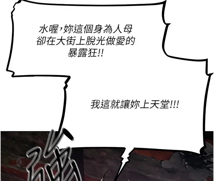 漫画《异界猎妻人》第84话第138张图