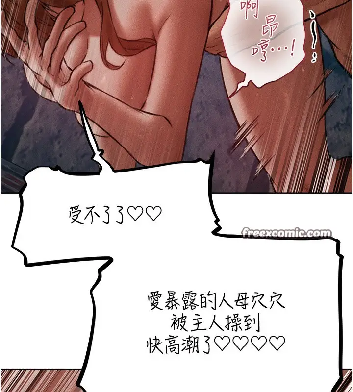 漫画《异界猎妻人》第84话第140张图