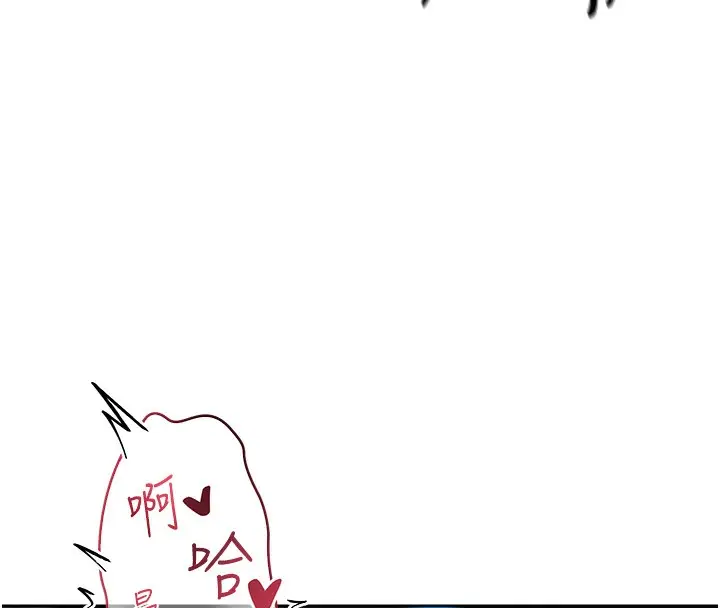 漫画《异界猎妻人》第84话第142张图