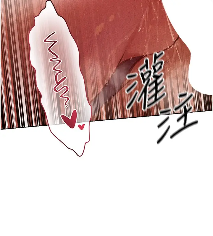 漫画《异界猎妻人》第84话第145张图