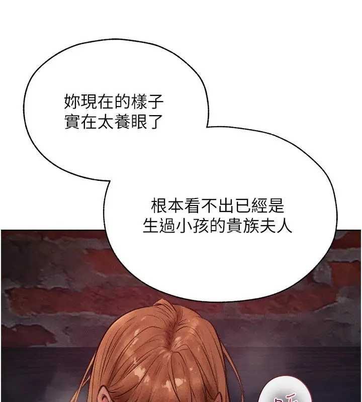 漫画《异界猎妻人》第84话第149张图