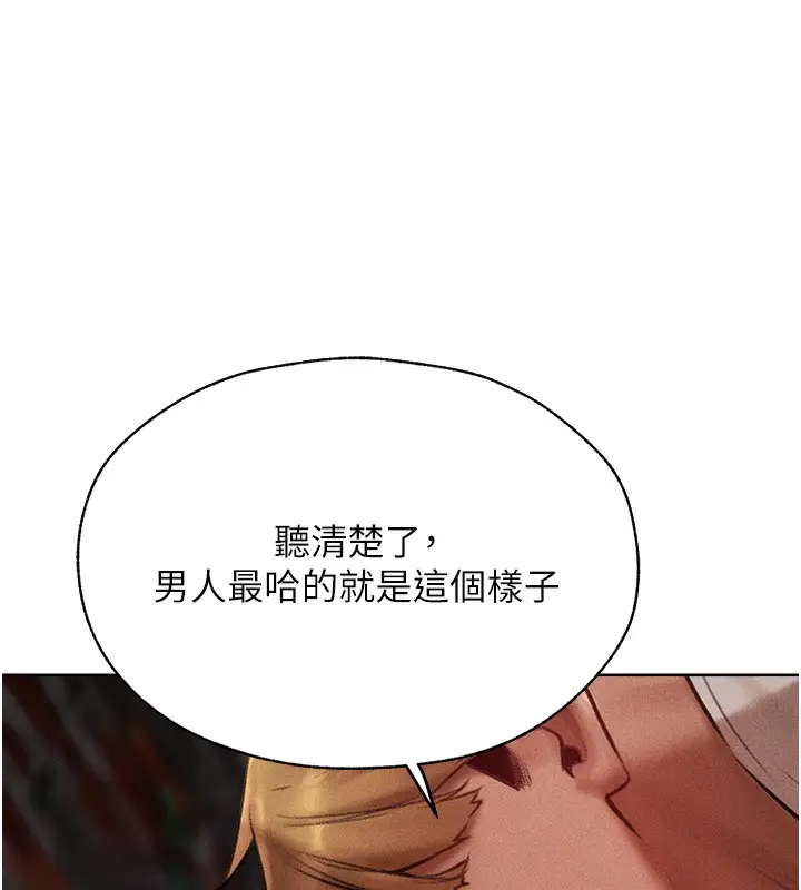漫画《异界猎妻人》第84话第152张图