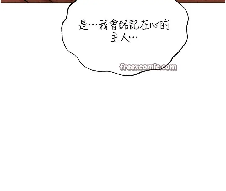 漫画《异界猎妻人》第84话第154张图