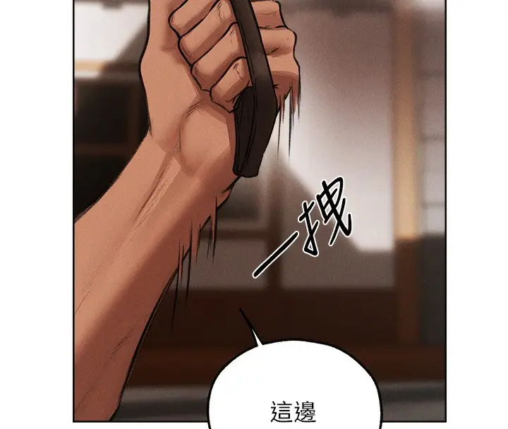 漫画《异界猎妻人》第84话第16张图
