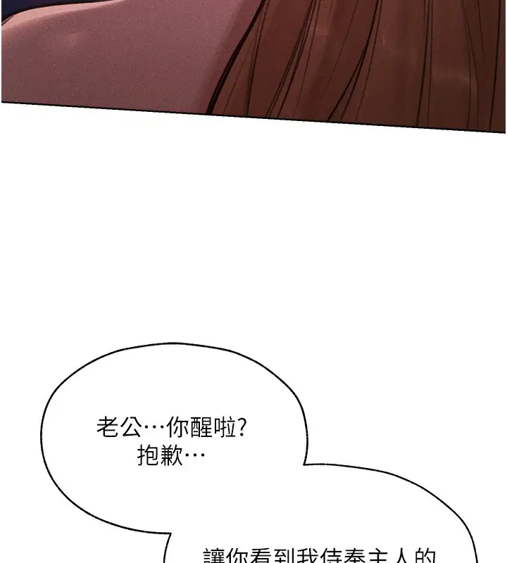 漫画《异界猎妻人》第84话第164张图
