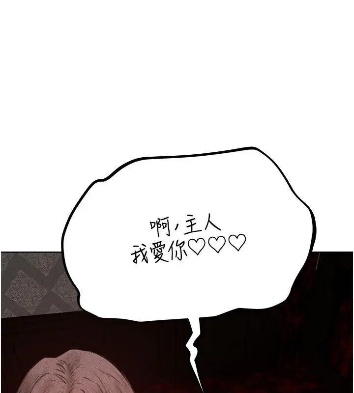 漫画《异界猎妻人》第84话第166张图