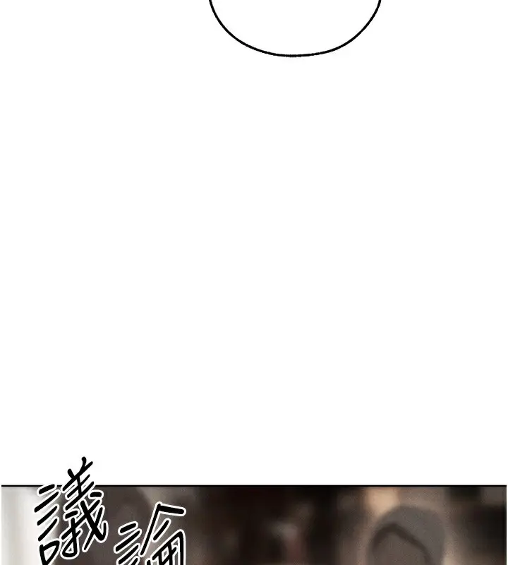 漫画《异界猎妻人》第84话第17张图