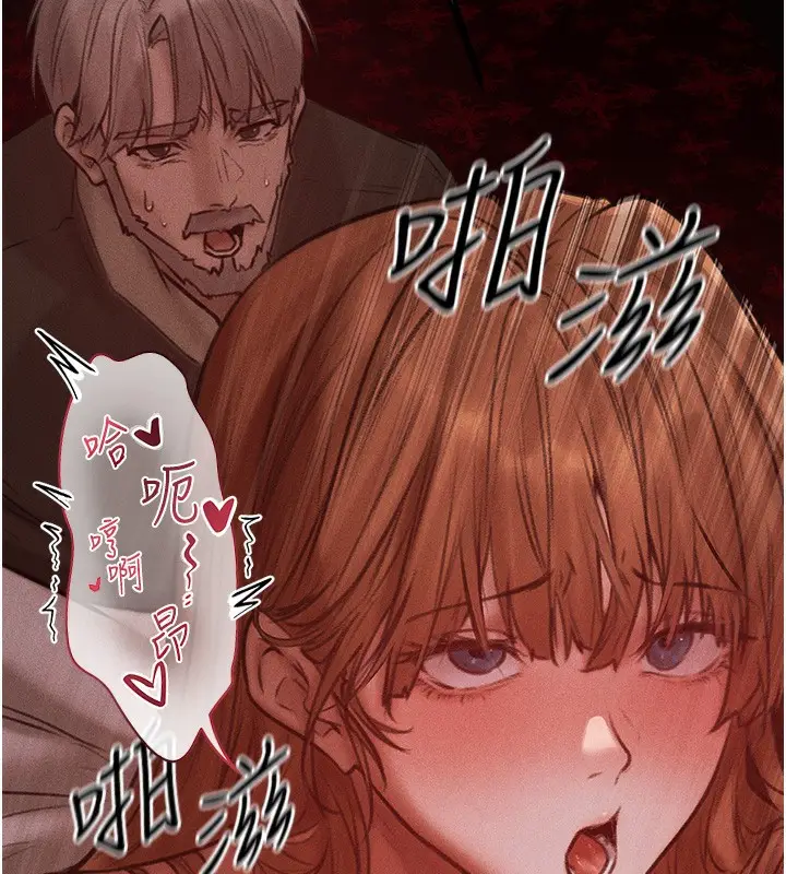 漫画《异界猎妻人》第84话第170张图