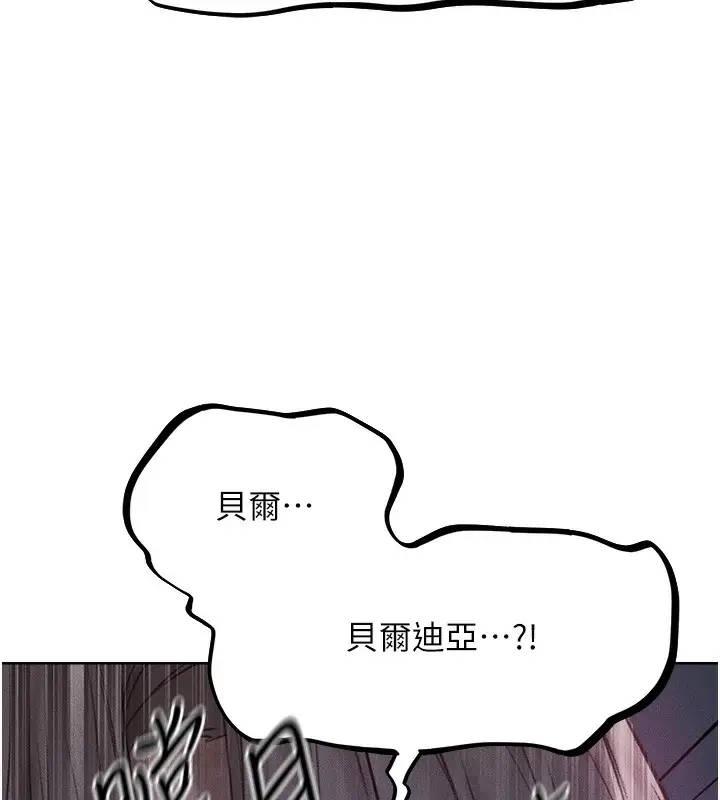 漫画《异界猎妻人》第84话第173张图