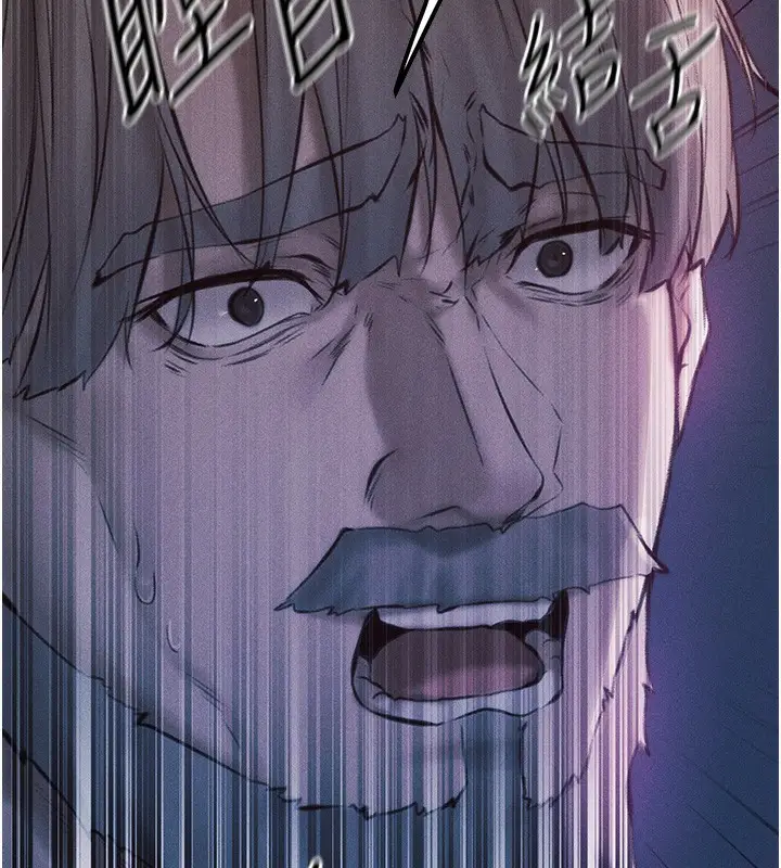 漫画《异界猎妻人》第84话第174张图