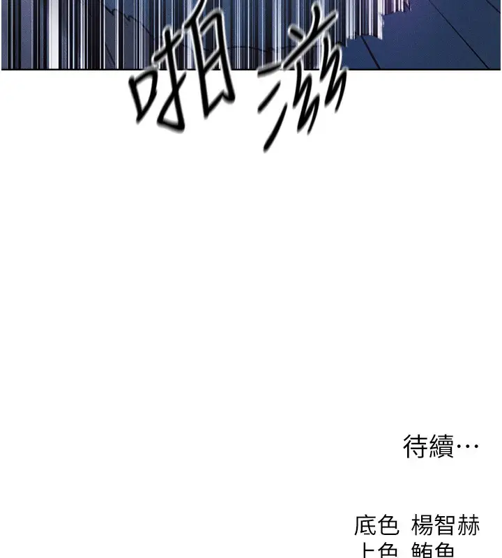 漫画《异界猎妻人》第84话第175张图