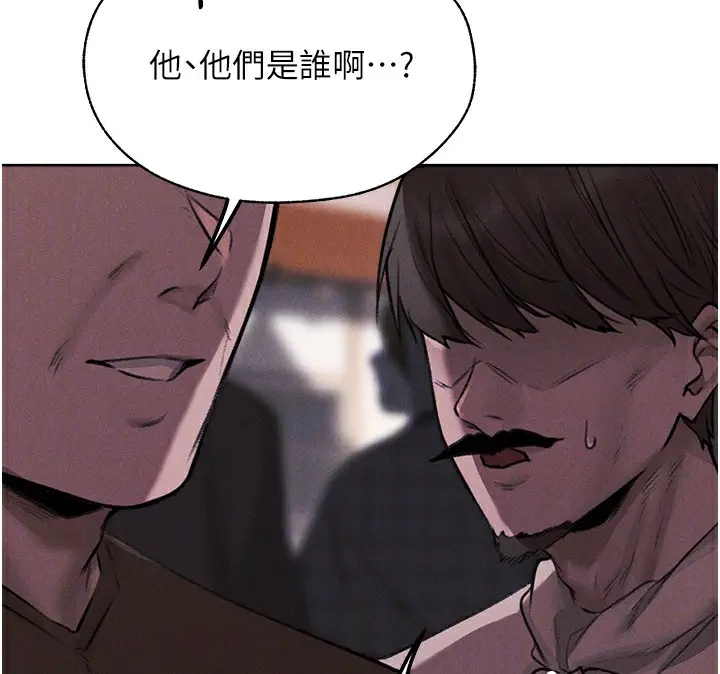 漫画《异界猎妻人》第84话第24张图