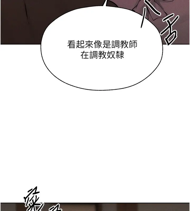 漫画《异界猎妻人》第84话第25张图