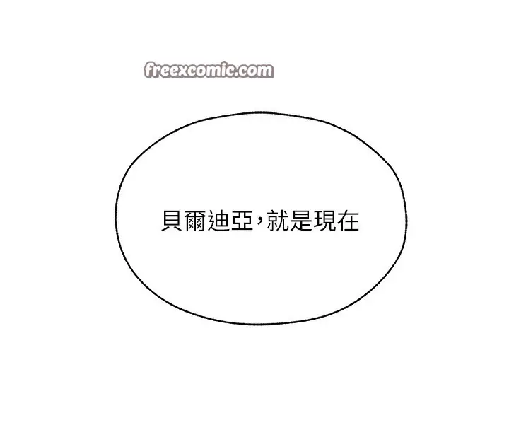 漫画《异界猎妻人》第84话第28张图