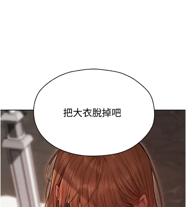 漫画《异界猎妻人》第84话第29张图