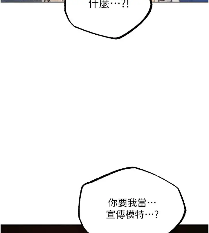 漫画《异界猎妻人》第84话第3张图