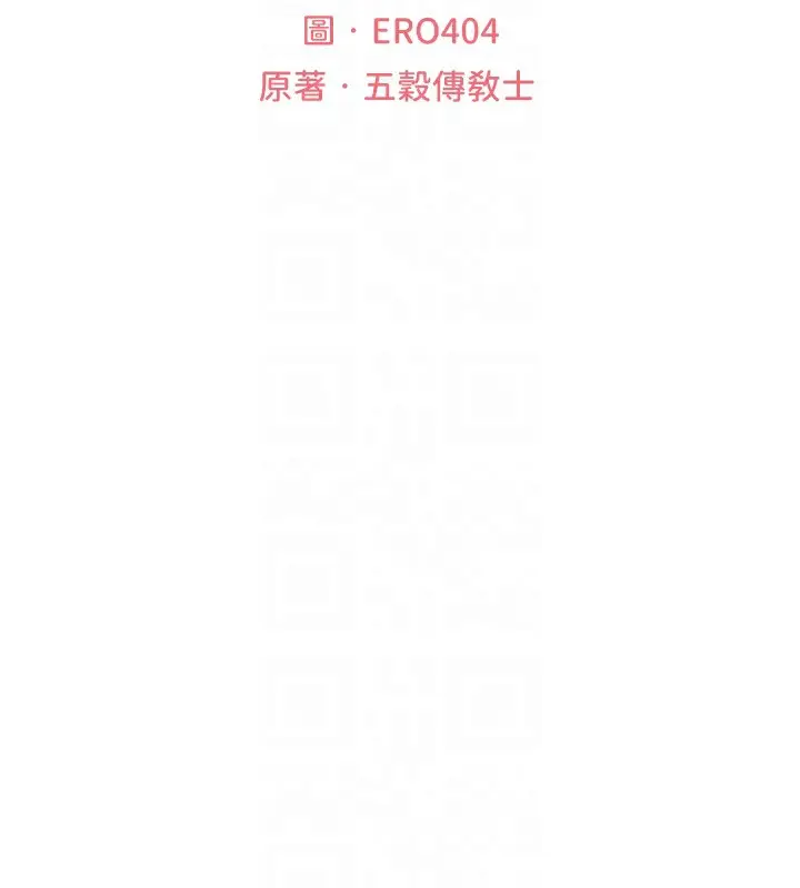 漫画《异界猎妻人》第84话第36张图