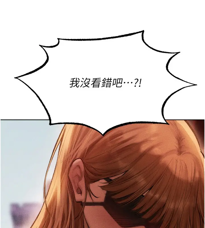 漫画《异界猎妻人》第84话第40张图