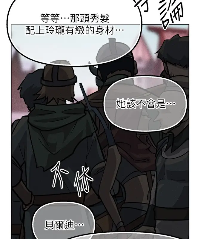 漫画《异界猎妻人》第84话第44张图