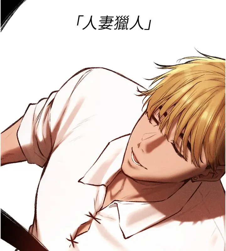 漫画《异界猎妻人》第84话第49张图