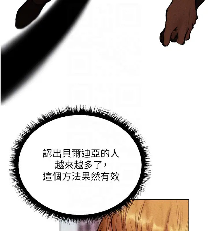 漫画《异界猎妻人》第84话第51张图