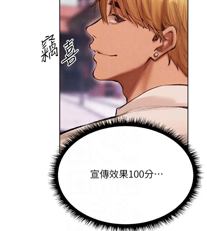 漫画《异界猎妻人》第84话第52张图