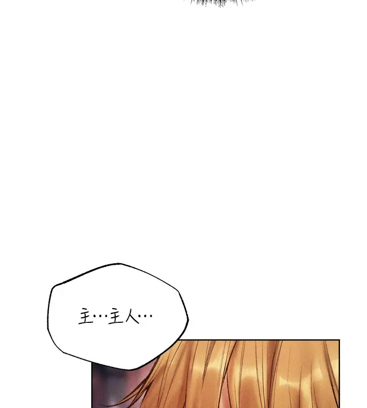 漫画《异界猎妻人》第84话第55张图