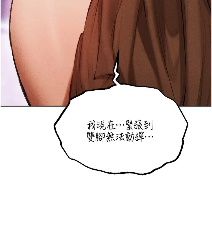 漫画《异界猎妻人》第84话第59张图