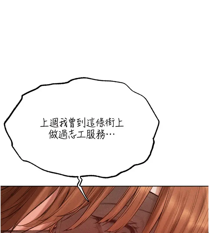 漫画《异界猎妻人》第84话第60张图