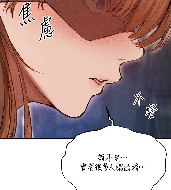 漫画《异界猎妻人》第84话第61张图