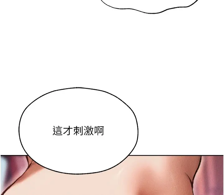 漫画《异界猎妻人》第84话第62张图