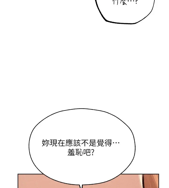 漫画《异界猎妻人》第84话第64张图