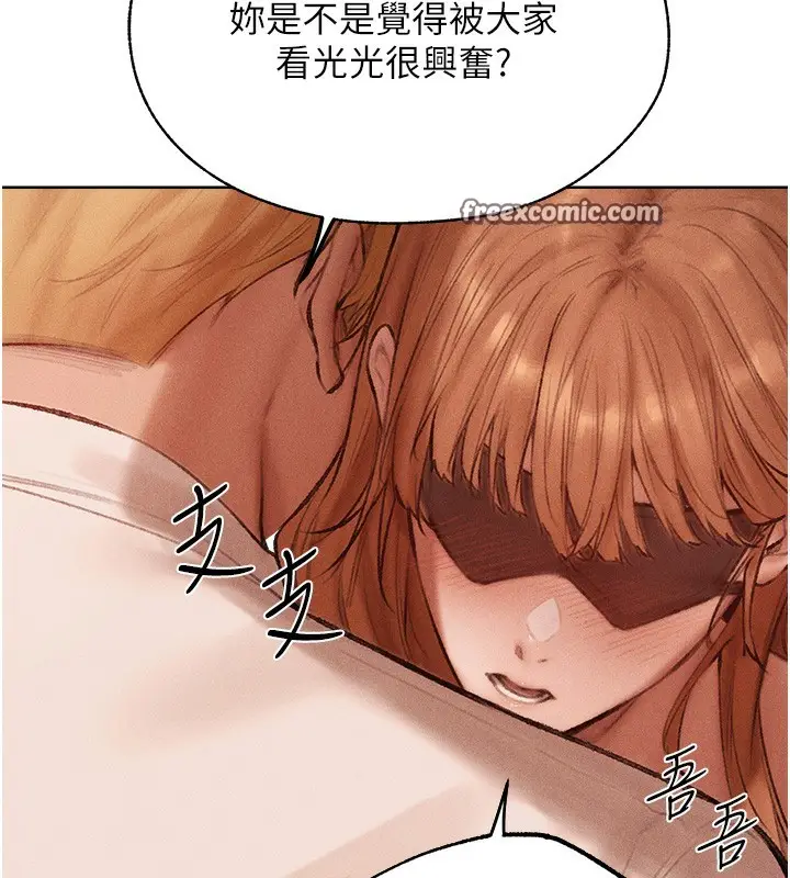 漫画《异界猎妻人》第84话第70张图