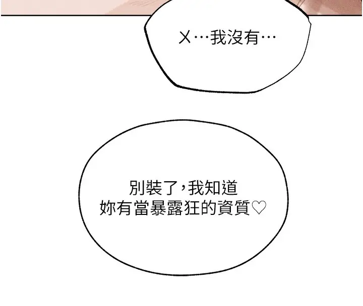 漫画《异界猎妻人》第84话第71张图