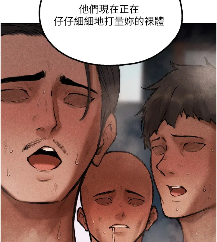漫画《异界猎妻人》第84话第74张图