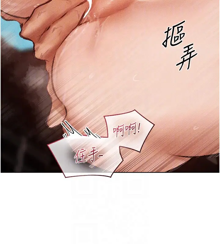 漫画《异界猎妻人》第84话第80张图