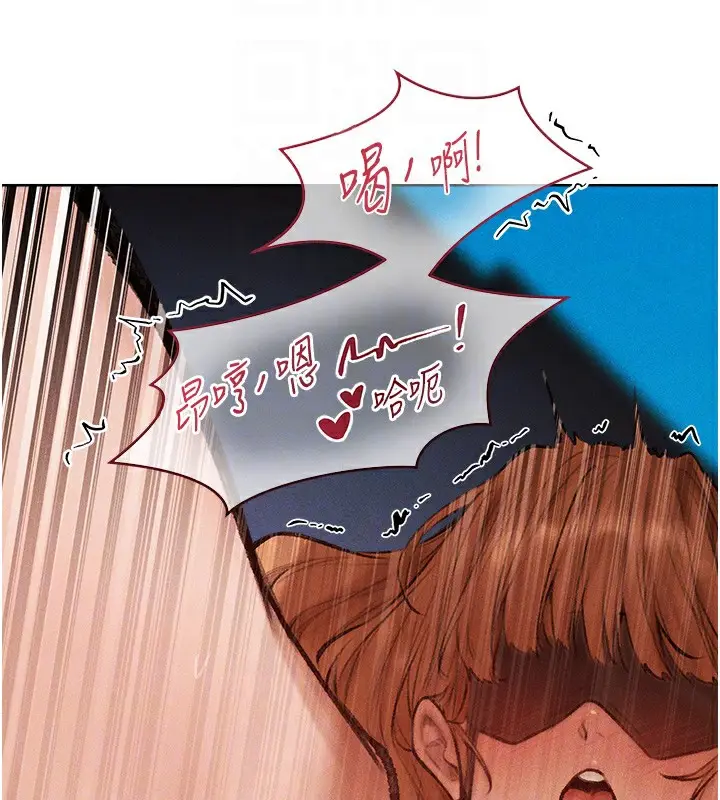 漫画《异界猎妻人》第84话第81张图