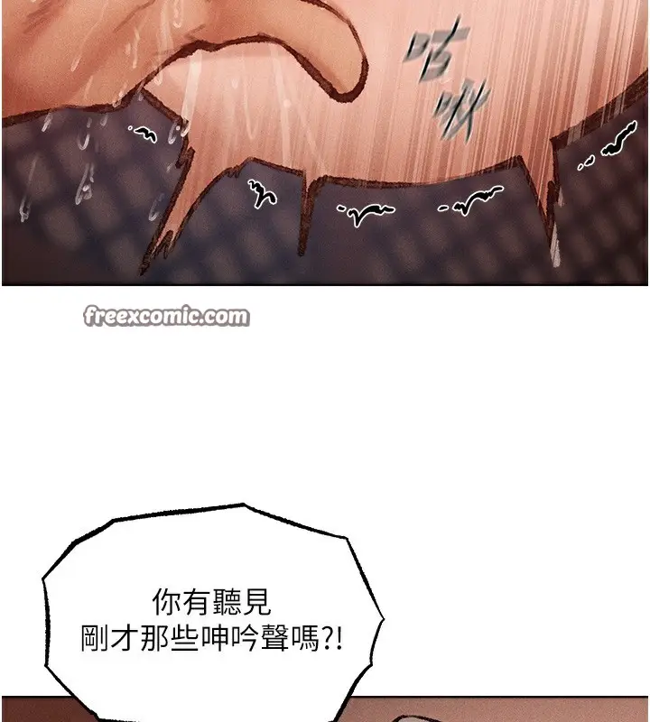 漫画《异界猎妻人》第84话第84张图