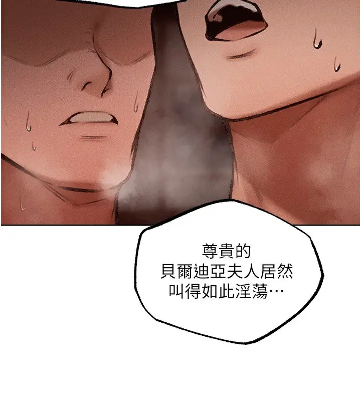 漫画《异界猎妻人》第84话第85张图