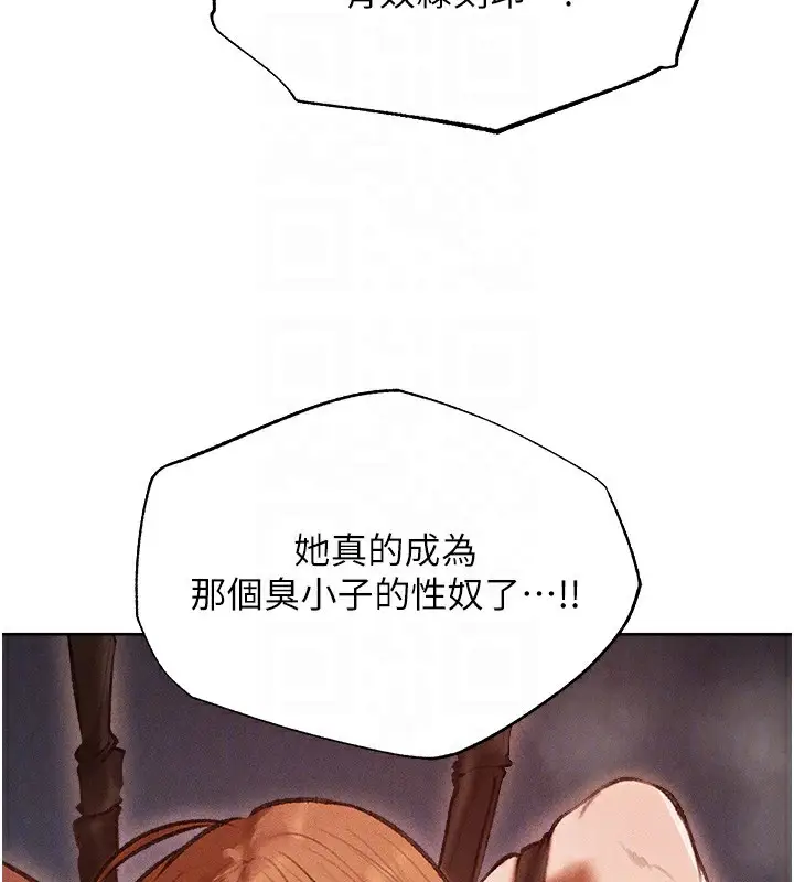 漫画《异界猎妻人》第84话第88张图