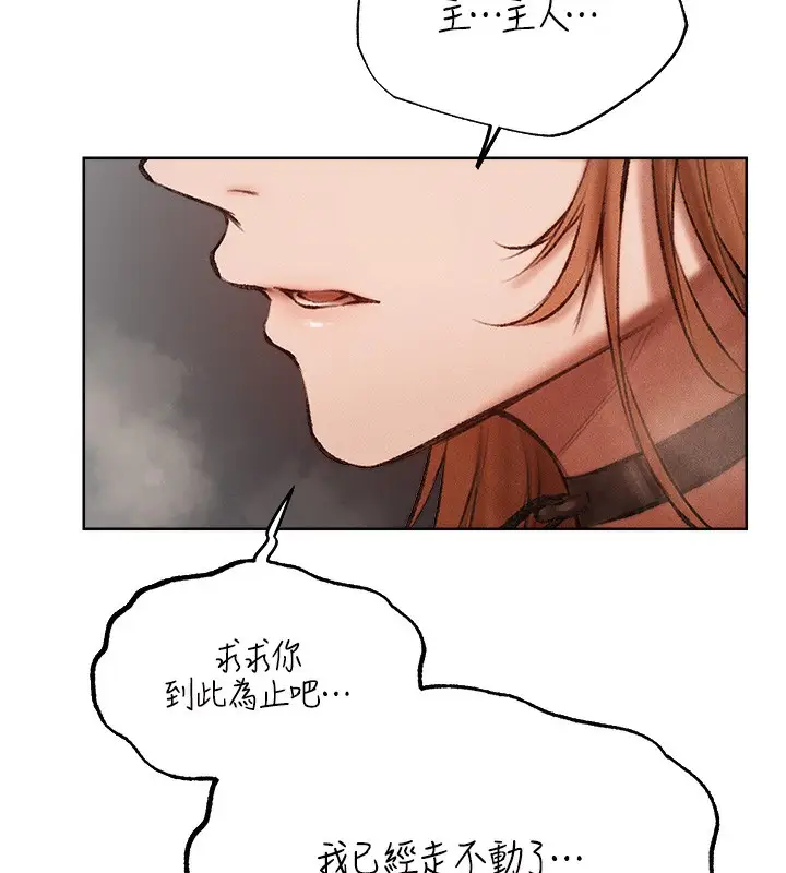 漫画《异界猎妻人》第84话第92张图